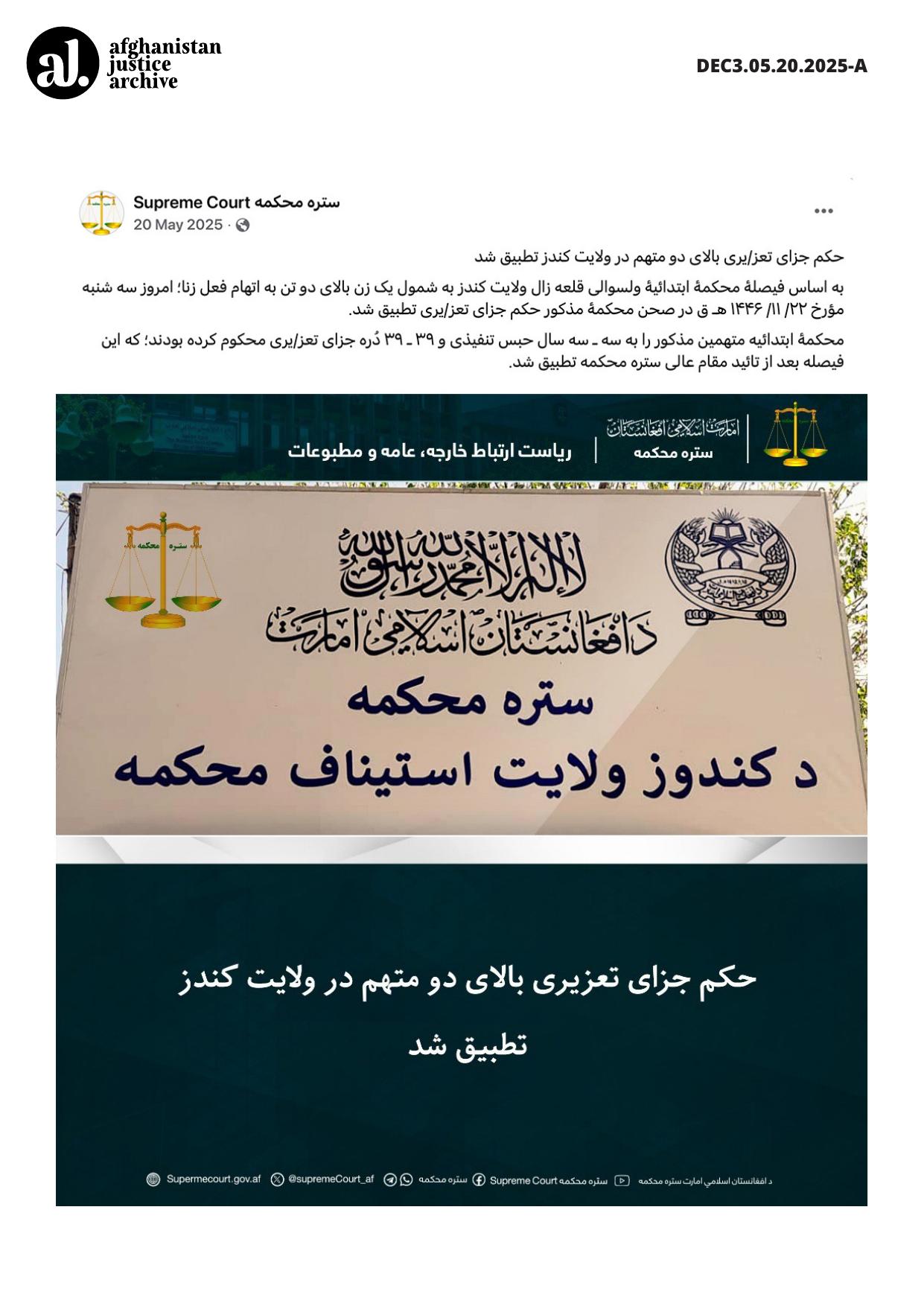 AJA_DEC3.05.20.2025-A