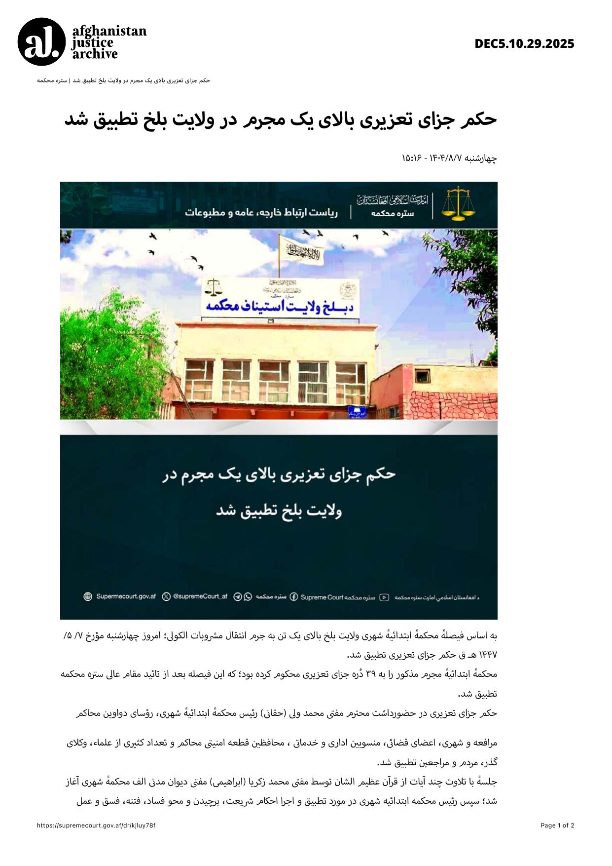 AJA_DEC5.10.29.2025-1